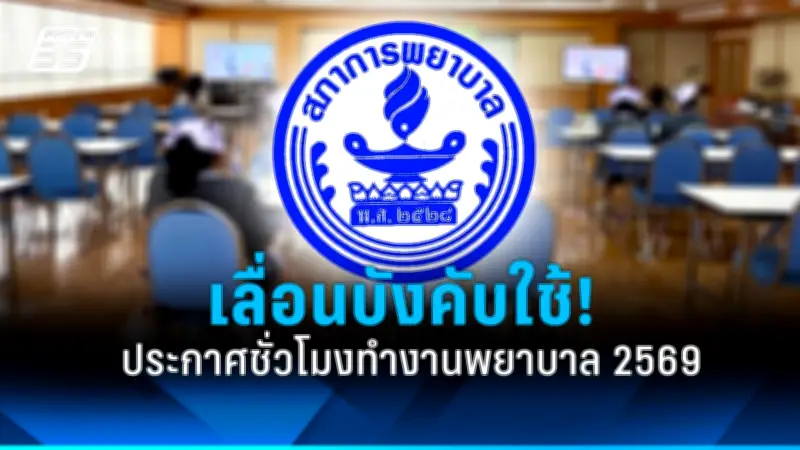 รัฐบาลเดินหน้าปรับปรุงระบบขนส่งสาธารณะทั่วประเทศ ตั้งเป้าลดปัญหาการจราจร