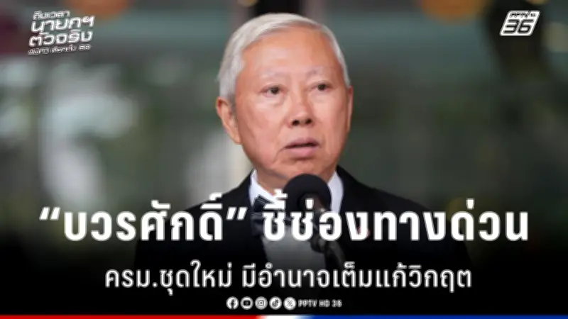 รัฐบาลเตรียมปรับนโยบายการเงินใหม่ หวังกระตุ้นเศรษฐกิจหลังวิกฤต