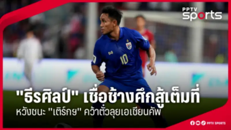 สโมสรฟุตบอลลิเวอร์พูลเตรียมเปิดตัวผู้จัดการทีมคนใหม่ อารัน สล็อตต์