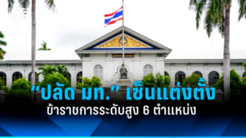 รัฐบาลเดินหน้าประกาศใช้กฎหมายคุ้มครองผู้บริโภคดิจิทัล หลังผ่านสภา