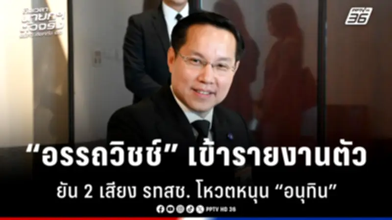 รัฐบาลเตรียมเดินหน้าโครงการเมกะโปรเจกต์ กระตุ้นเศรษฐกิจหลังวิกฤตโควิด
