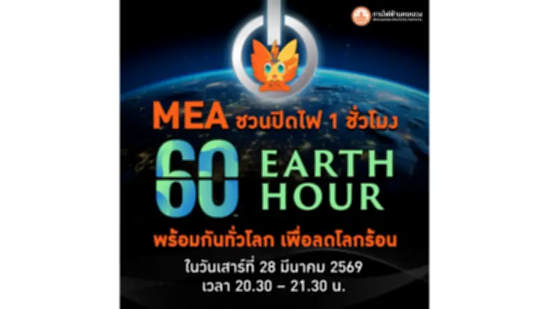 รัฐบาลเดินหน้าประชาสัมพันธ์ร่างรัฐธรรมนูญฉบับใหม่ เน้นสร้างความเข้าใจประชาชน