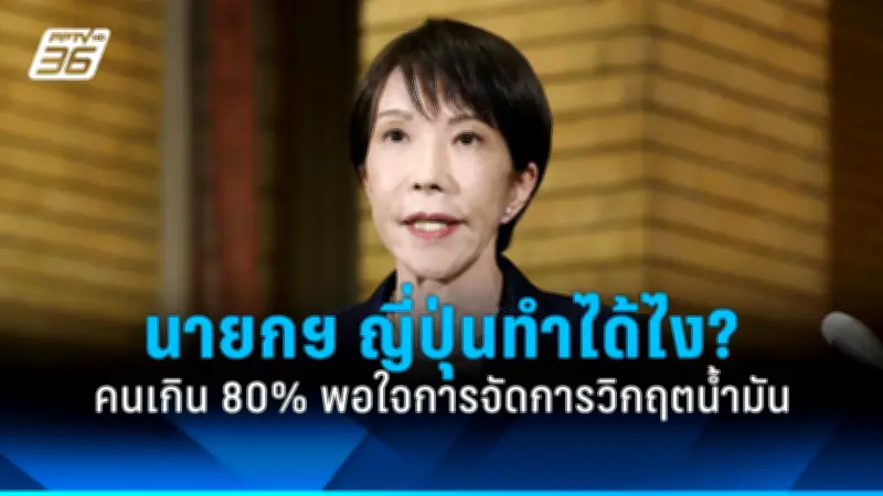 รัฐบาลไทยเตรียมปรับปรุงระบบขนส่งสาธารณะทั่วประเทศ ตั้งเป้าลดปัญหาจราจรและมลพิษ