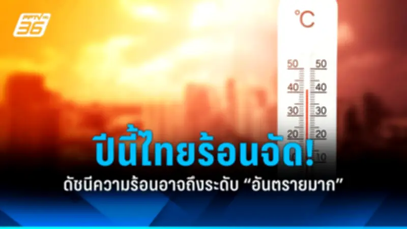 รัฐบาลเดินหน้าขยายโครงข่ายรถไฟฟ้า หวังกระตุ้นเศรษฐกิจและลดปัญหาการจราจรในกรุงเทพฯ