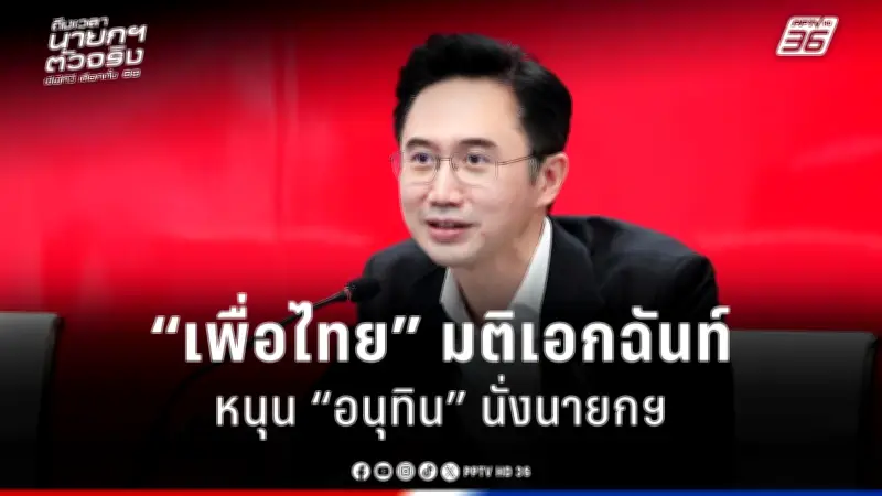 รัฐบาลเดินหน้าแผนปฏิรูปการเมือง เน้นเพิ่มความโปร่งใสและความรับผิดชอบ