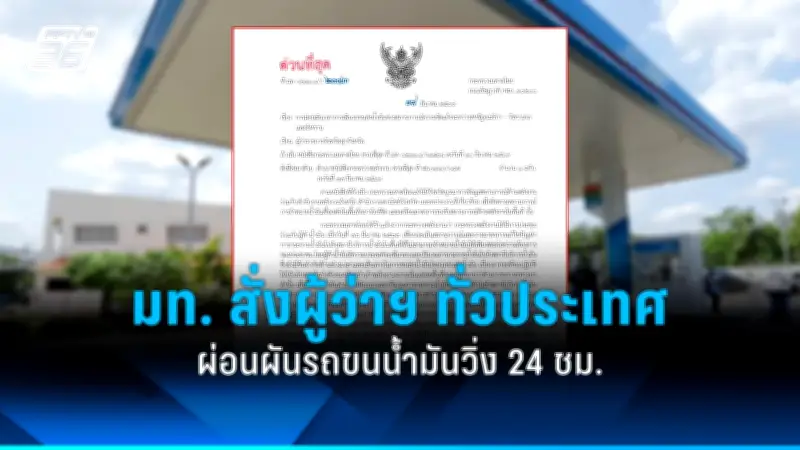 รัฐบาลเดินหน้าประกาศใช้กฎหมายควบคุมการพนันออนไลน์อย่างเข้มงวด