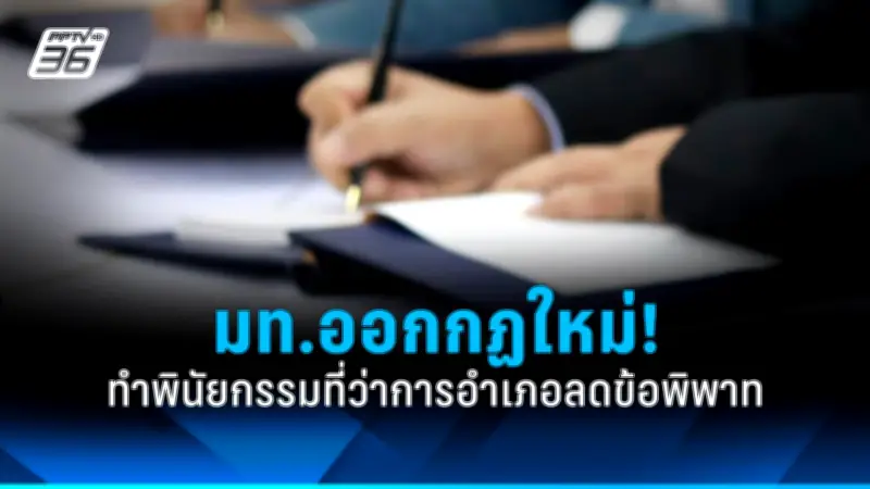 รัฐบาลเดินหน้าแผนปฏิรูปประเทศ เน้นแก้ปัญหาความยากจนและยกระดับการศึกษา