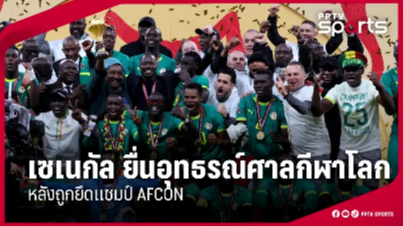 กีฬาไทยเตรียมความพร้อม! เปิดตัวโครงการพัฒนานักกีฬารุ่นใหม่สู่เวทีโลก