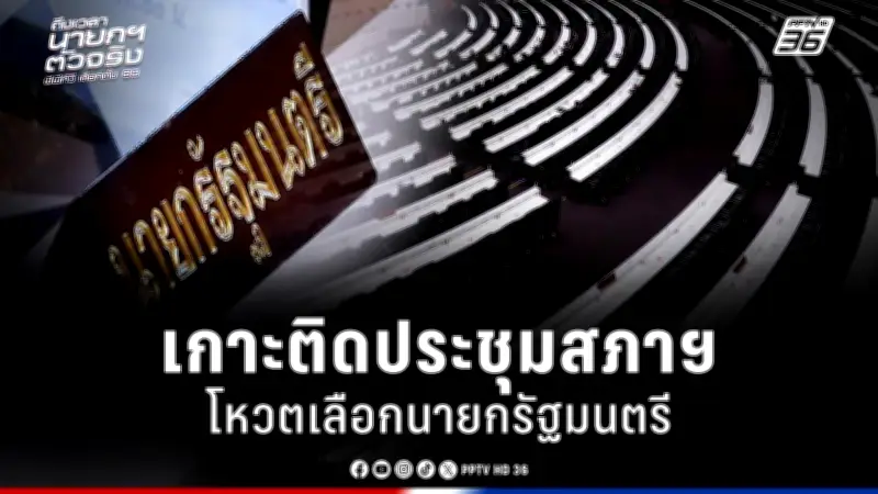 รัฐบาลเดินหน้าประกาศใช้กฎหมายควบคุมการพนันออนไลน์อย่างเข้มงวด