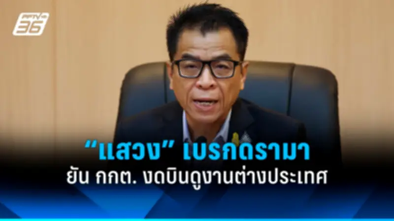 รัฐบาลเดินหน้าแผนปฏิรูปเศรษฐกิจ ตั้งเป้าสร้างความมั่นคงทางการเงินให้ประชาชน