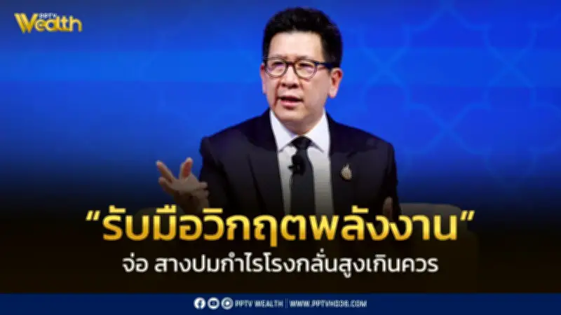 รัฐบาลเตรียมแผนรับมือวิกฤตพลังงาน รอปลดล็อกกฎหมาย เดินหน้ามาตรการภาษี-เงินกู้