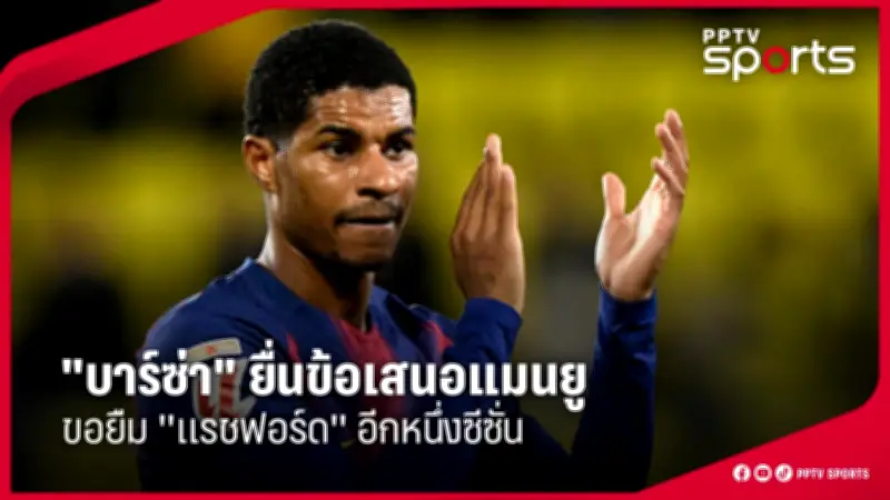 สโมสรลิเวอร์พูลประกาศแต่งตั้งอาร์เน สล็อตเป็นผู้จัดการทีมคนใหม่ หลังจบฤดูกาล