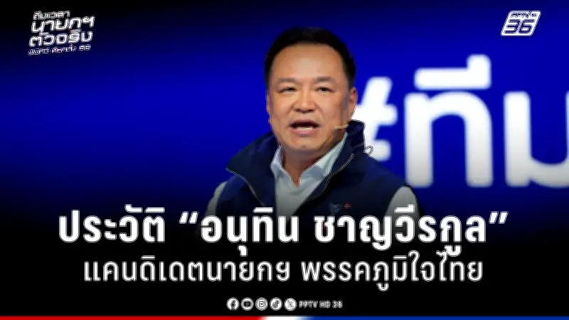 รัฐบาลเดินหน้าแผนปฏิรูปการเมือง เน้นเพิ่มความโปร่งใสและความรับผิดชอบ