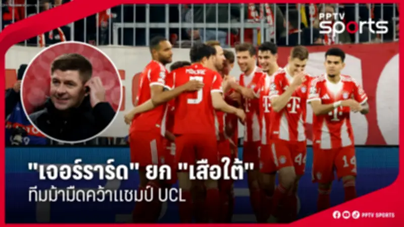 สตาร์ฟุตบอลไทยป่วน! โดนแฟนคลับไลฟ์สดจับได้ขณะเมาแล้วขับบนทางด่วน