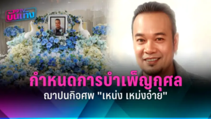 ส่องมาตรการใหม่! กทม. ประกาศห้ามขายเหล้า-เบียร์ในร้านสะดวกซื้อรอบสถานศึกษา