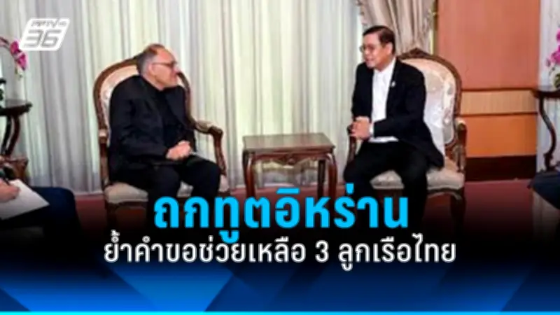 รัฐบาลเดินหน้าปฏิรูปการเมือง เน้นความโปร่งใสและมีส่วนร่วมของประชาชน