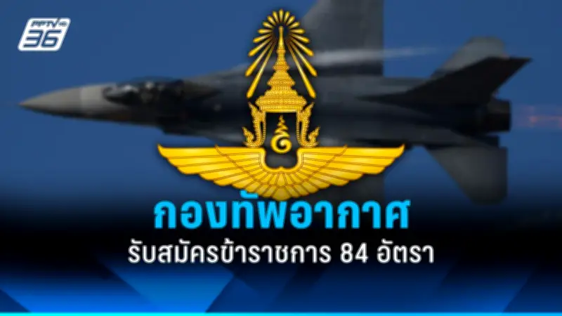 รัฐบาลเดินหน้าแผนพัฒนาระบบขนส่งสาธารณะทั่วประเทศ ตั้งเป้าลดปัญหาการจราจรและมลพิษ