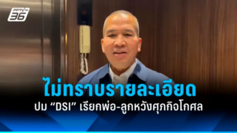 รัฐบาลเดินหน้าแผนปฏิรูปการเมือง เน้นเพิ่มความโปร่งใสและความรับผิดชอบ