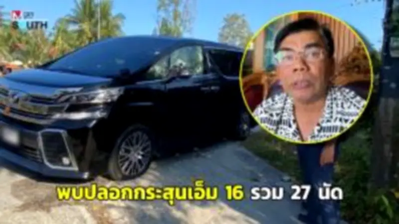 ปัตตานีเตรียมจัดงาน 'มหกรรมอาหารฮาลาล' กระตุ้นเศรษฐกิจและส่งเสริมการท่องเที่ยว