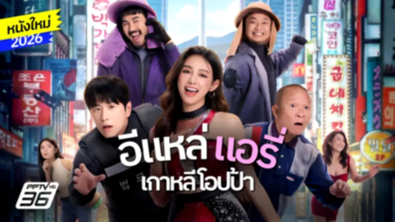 ไลฟ์สไตล์คนเมืองยุคใหม่: เทรนด์สุขภาพและการใช้ชีวิตที่เปลี่ยนแปลงไป