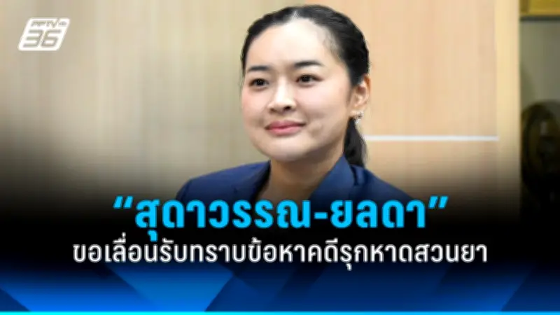 รัฐบาลเดินหน้าแผนปฏิรูปการเมือง เน้นเพิ่มความโปร่งใสและมีส่วนร่วมของประชาชน