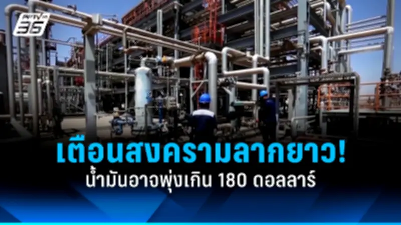 รัฐบาลไทยเตรียมปรับปรุงระบบขนส่งสาธารณะทั่วประเทศ ตั้งเป้าลดปัญหารถติดและมลพิษ