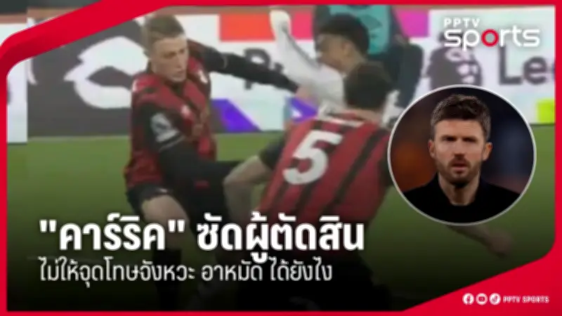 สโมสรฟุตบอลแมนเชสเตอร์ยูไนเต็ดเตรียมเปิดตัวสัญญาใหม่กับนักเตะดาวรุ่ง