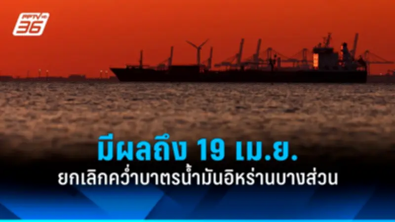 รัฐบาลไทยเตรียมปรับโครงสร้างภาษีใหม่ หวังกระตุ้นเศรษฐกิจและลดความเหลื่อมล้ำ