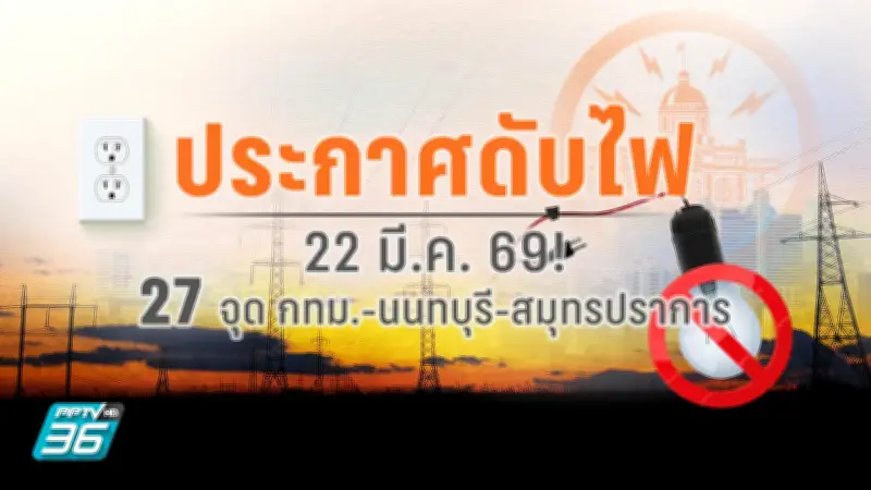 รัฐบาลเตรียมปรับโครงสร้างภาษีที่ดินและสิ่งปลูกสร้างใหม่ หวังเพิ่มรายได้และความเป็นธรรม