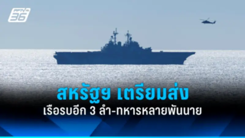 สหรัฐฯ ประกาศคว่ำบาตรรัสเซียเพิ่มเติม หลังเหตุการณ์ลอบวางระเบิดในยูเครน