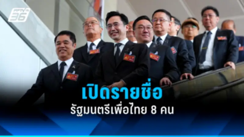 รัฐบาลเดินหน้าแผนปฏิรูปการเมือง เน้นเพิ่มความโปร่งใสและมีส่วนร่วมของประชาชน