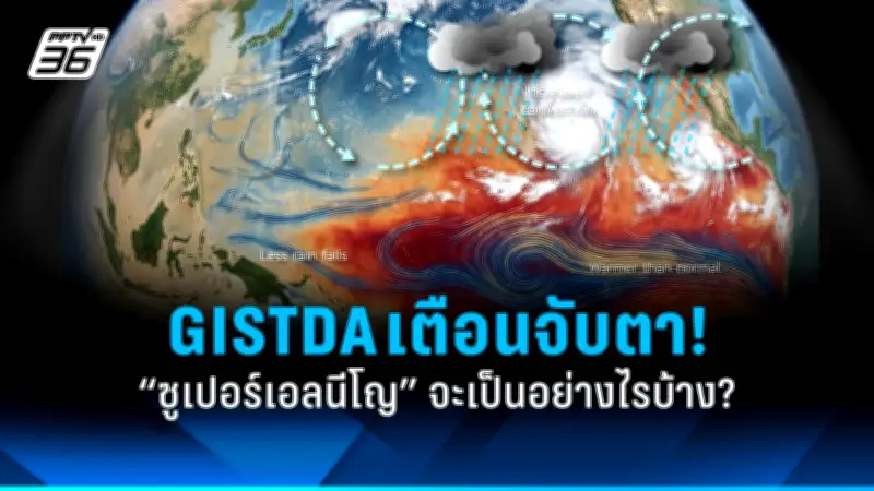 สหรัฐฯ เตรียมส่งผู้เชี่ยวชาญช่วยไทยพัฒนาระบบขนส่งสาธารณะ หลังรัฐบาลไทยขอความช่วยเหลือ