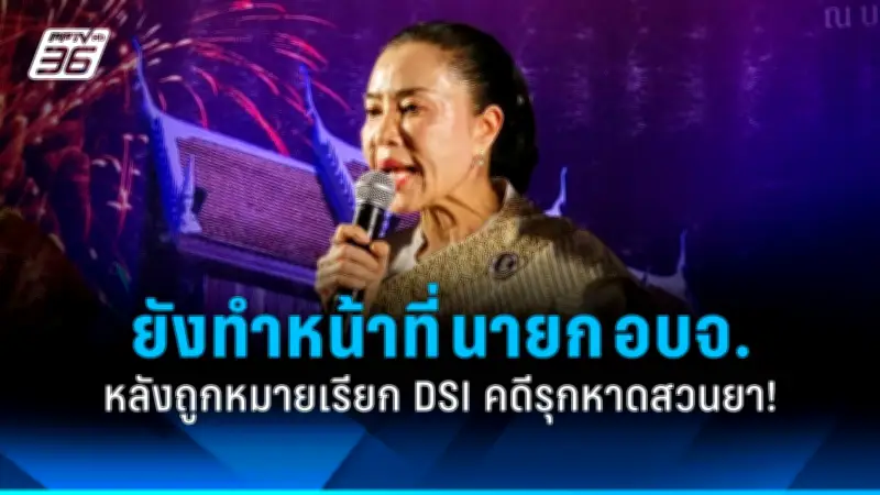 รัฐบาลเตรียมเดินหน้าโครงการเมกะโปรเจกต์ กระตุ้นเศรษฐกิจหลังวิกฤตโควิด