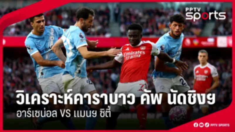 กีฬาไทยเตรียมความพร้อมสู่เวทีโลก หลังการประชุมคณะกรรมการโอลิมปิกแห่งประเทศไทย