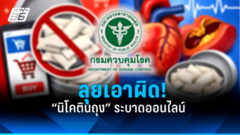 รัฐบาลเตรียมปรับโครงสร้างภาษีที่ดินและสิ่งปลูกสร้าง หวังลดความเหลื่อมล้ำ-เพิ่มรายได้ท้องถิ่น