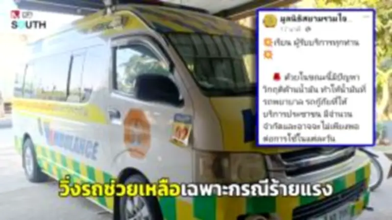 ปัตตานีเตรียมจัดงาน 'มหกรรมอาหารฮาลาล' กระตุ้นเศรษฐกิจและส่งเสริมการท่องเที่ยว