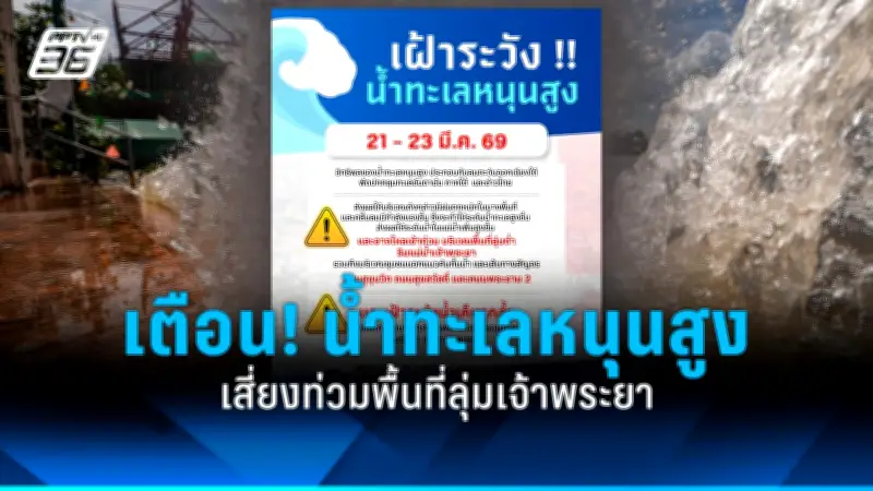 รัฐบาลเตรียมเดินหน้าโครงการรถไฟฟ้าสายสีแดงส่วนต่อขยาย หวังกระตุ้นเศรษฐกิจและอำนวยความสะดวกประชาชน
