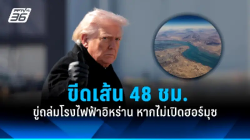 สหรัฐฯ ประกาศมาตรการคว่ำบาตรใหม่ต่อรัสเซีย หลังเหตุการณ์นาวาลนีเสียชีวิต