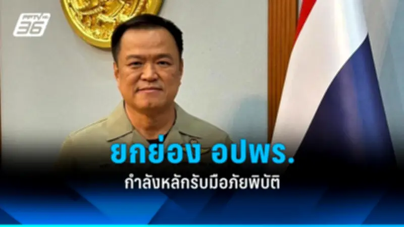 กองทัพไทยเตรียมปรับโครงสร้างใหม่ เน้นความทันสมัยและความคล่องตัวสูง