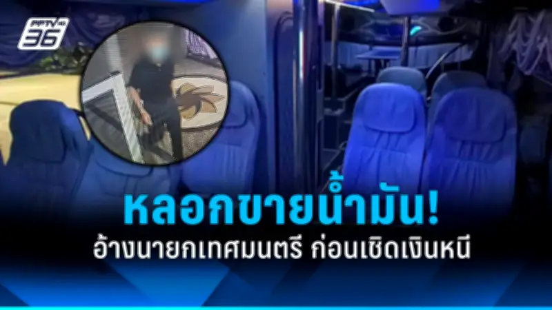 รัฐบาลเร่งเดินหน้าโครงการรถไฟฟ้าสายสีม่วงส่วนต่อขยาย หวังกระตุ้นเศรษฐกิจและอำนวยความสะดวกประชาชน