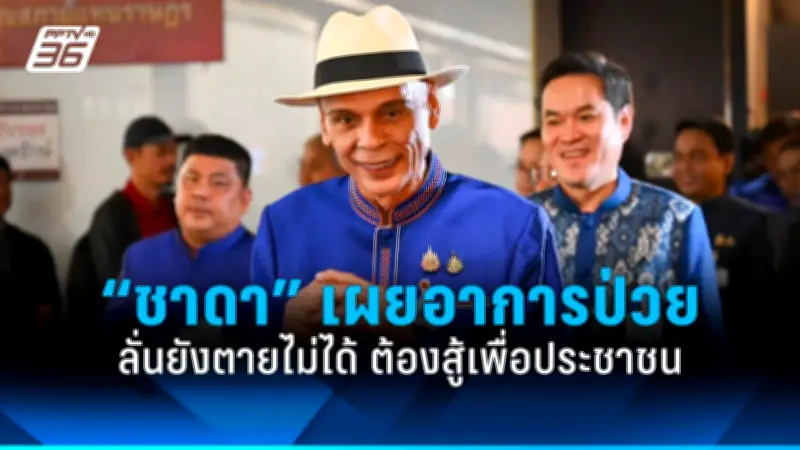 การเมืองร้อน! 'บิ๊กตู่' ประกาศเดินหน้าปฏิรูปประเทศ หลังเสียงวิจารณ์ถล่มทลาย