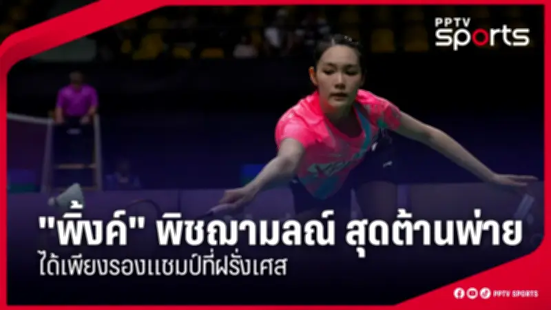 สโมสรฟุตบอลลิเวอร์พูลประกาศแต่งตั้งอาร์เน สล็อตเป็นผู้จัดการทีมคนใหม่