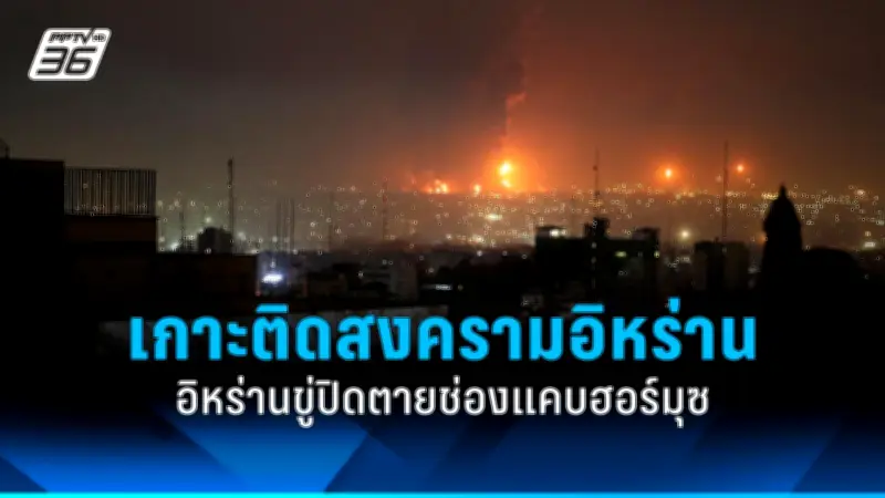 รัฐบาลไทยเตรียมปรับปรุงระบบขนส่งสาธารณะทั่วประเทศ ตั้งเป้าลดปัญหาการจราจรและมลพิษ