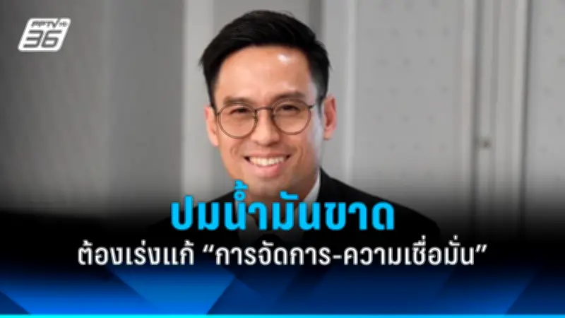 การเมืองไทยร้อนระอุ! ฝ่ายค้านเตรียมยื่นอภิปรายไม่ไว้วางใจรัฐบาล