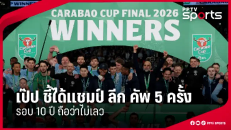 การแข่งขันกีฬาในประเทศไทยเผชิญความท้าทายใหม่จากสภาพอากาศที่แปรปรวน