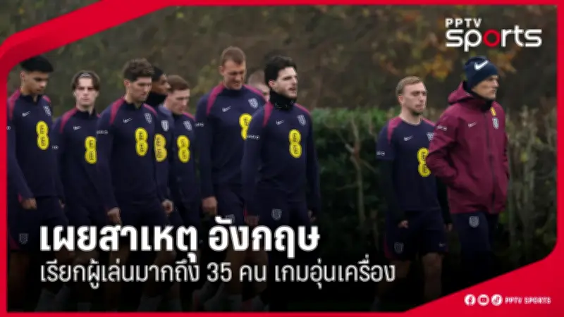 ส่องความเคลื่อนไหววงการกีฬาไทย: การเตรียมความพร้อมสู่การแข่งขันระดับนานาชาติ