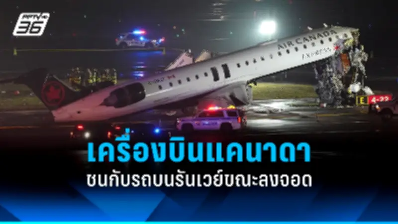 รัฐบาลไทยเตรียมปรับปรุงระบบขนส่งสาธารณะทั่วประเทศ ตั้งเป้าลดปัญหาการจราจร