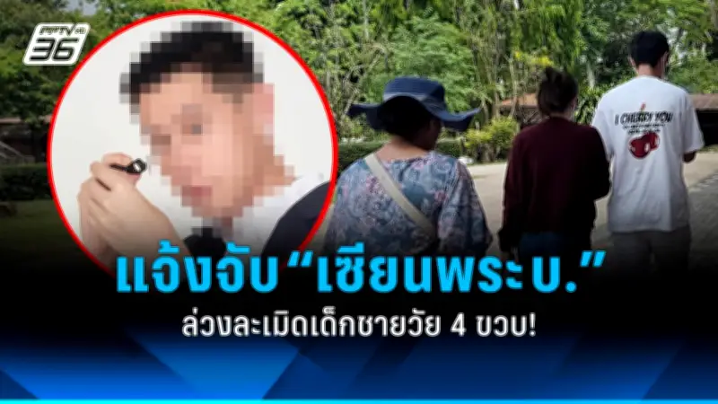 สหรัฐฯ เตรียมส่ง 'สไตรเกอร์' ระบบป้องกันภัยทางอากาศให้ยูเครน หลังรัสเซียโจมตีหนัก