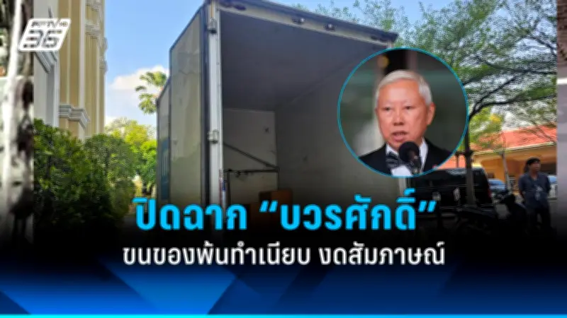 กองทุนบำเหน็จบำนาญข้าราชการปรับเพิ่มอัตราผลตอบแทน หลังผลการลงทุนดีขึ้น