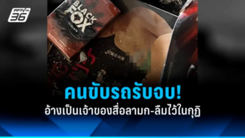 รัฐบาลเตรียมปรับปรุงระบบขนส่งสาธารณะทั่วประเทศ ตั้งเป้าลดปัญหาการจราจรและมลพิษ